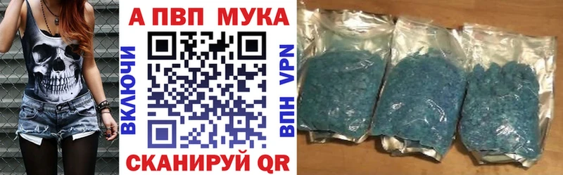 APVP кристаллы  hydra вход  Межгорье  купить  цена 