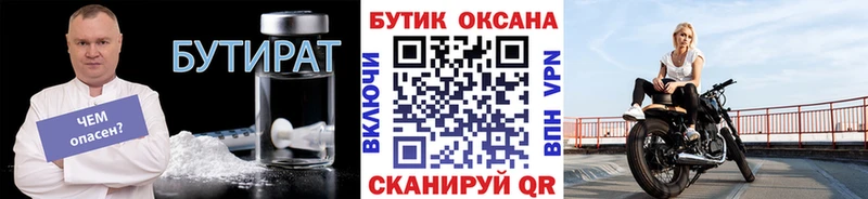 БУТИРАТ оксана  Межгорье 