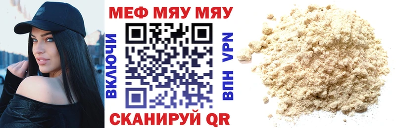 Меф mephedrone Межгорье