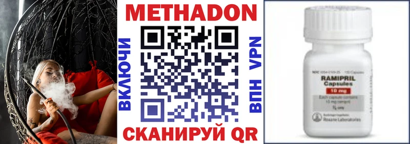 МЕТАДОН methadone  Межгорье 