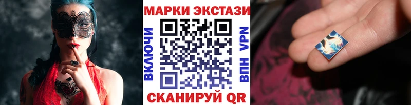 Наркотические марки 1500мкг  Межгорье 